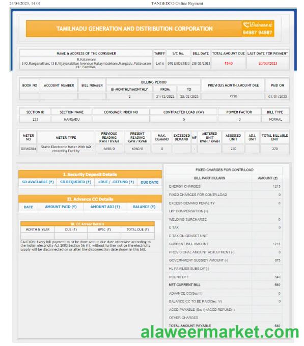 INDIA TAMILNADU utility bill Word and PDF template